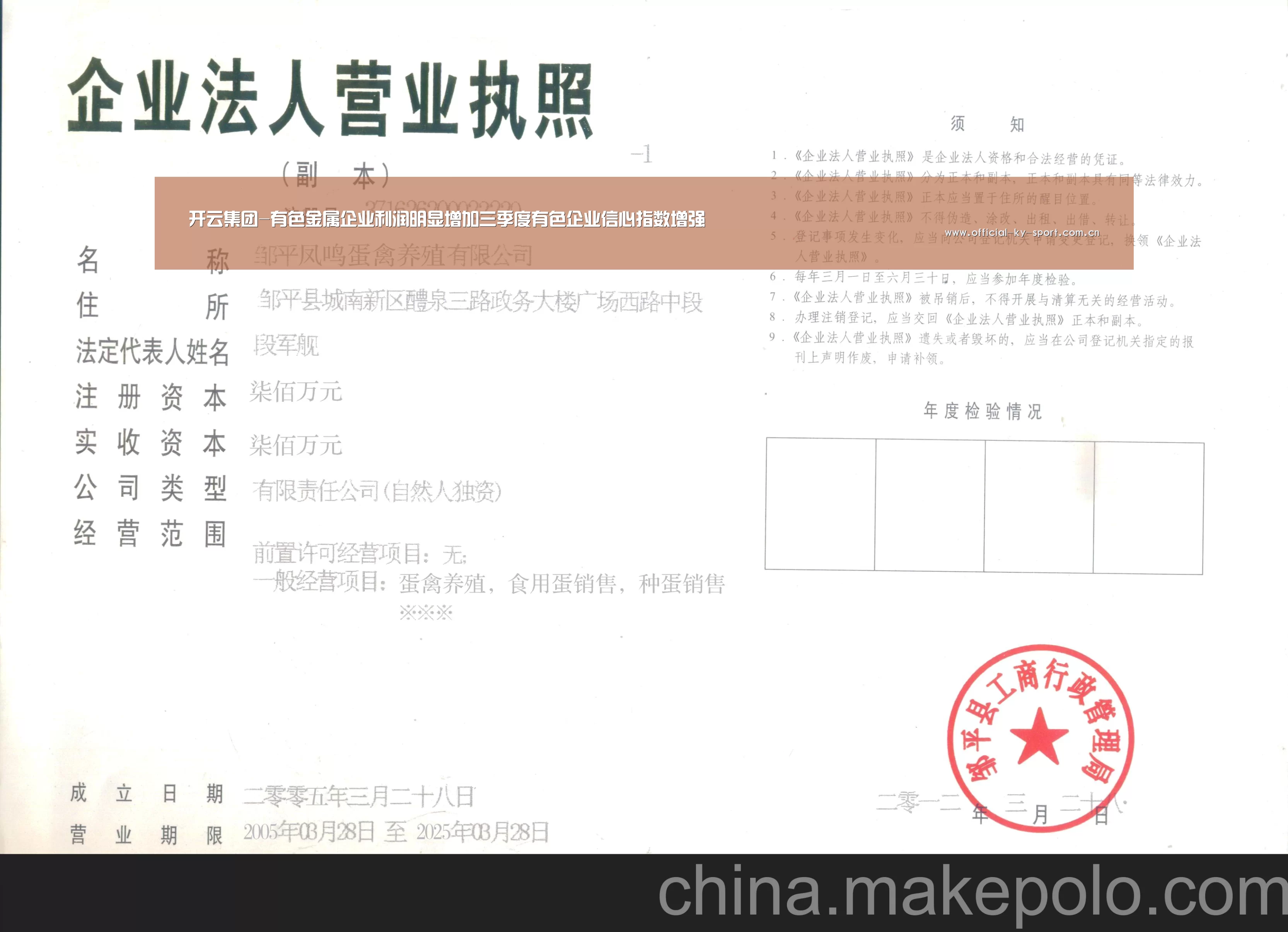 开云集团-有色金属企业利润明显增加三季度有色企业信心指数增强(图1) 开云集团