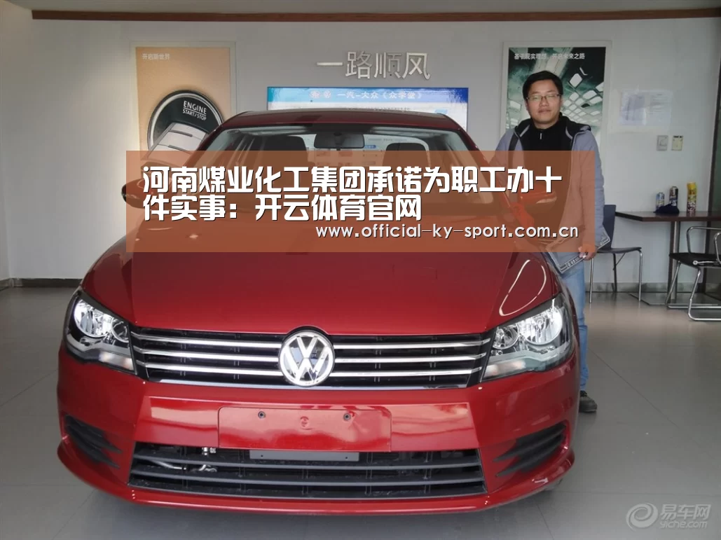 开云集团