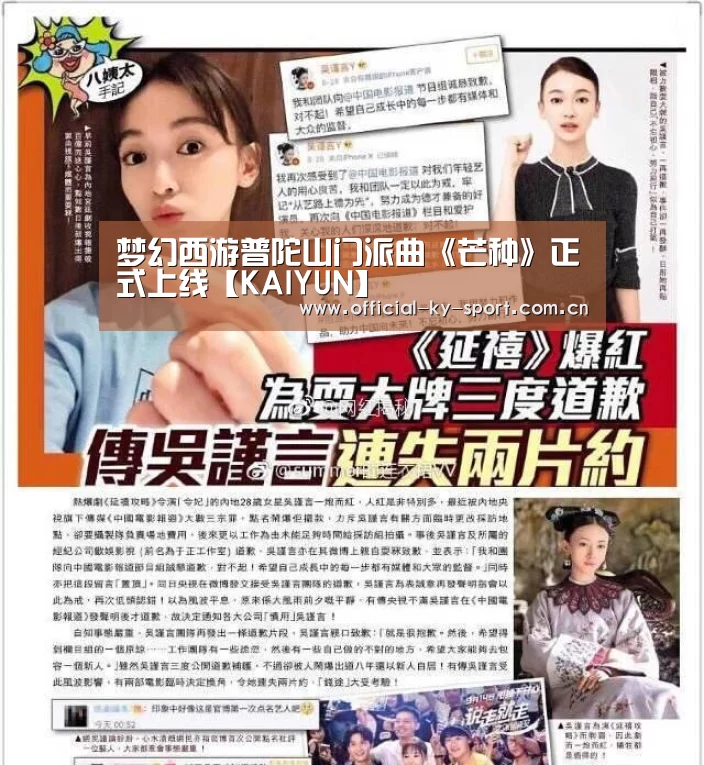 梦幻西游普陀山门派曲《芒种》正式上线【KAIYUN】(图1) 开云集团